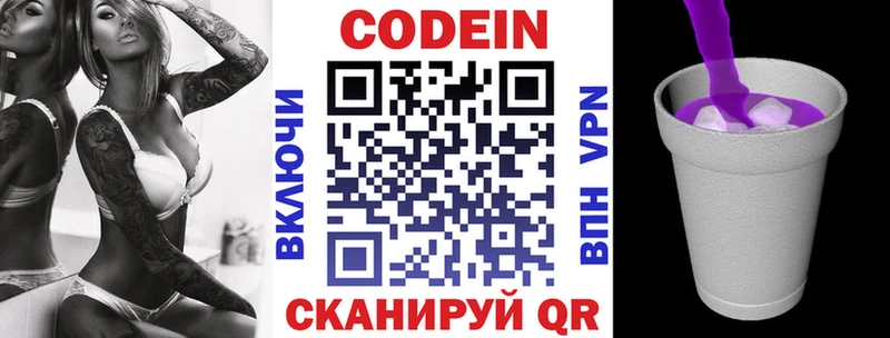 kraken зеркало  купить   Чернушка  Codein Purple Drank 
