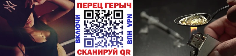 Героин хмурый Чернушка