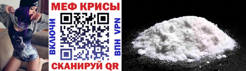 Меф кристаллы Чернушка
